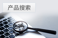 产品搜索