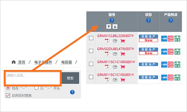电容器产品搜索图片
