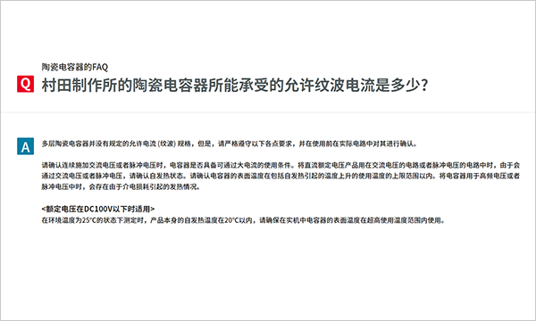 电容器常见问题解答图片