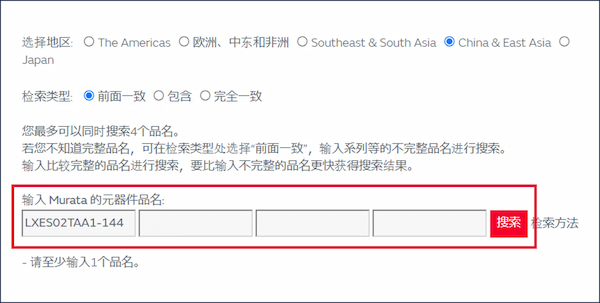 库存搜索的图片1