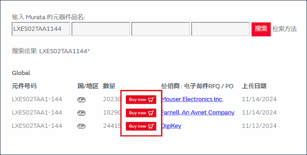 库存搜索的图片2