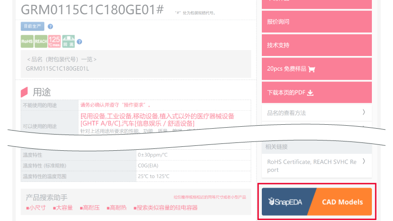 CAD数据下载方法图片2